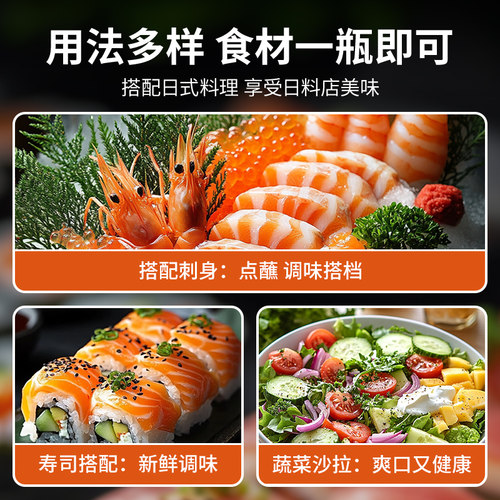 寿司醋100ml*4小瓶装家用免邮批发 寿司包饭食材料醋味液蘸汁 - 图3
