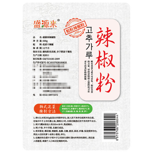 韩式中粗辣椒粉粗韩国泡菜专用面做腌辣白菜用调料腌制配料淹料酱 - 图1