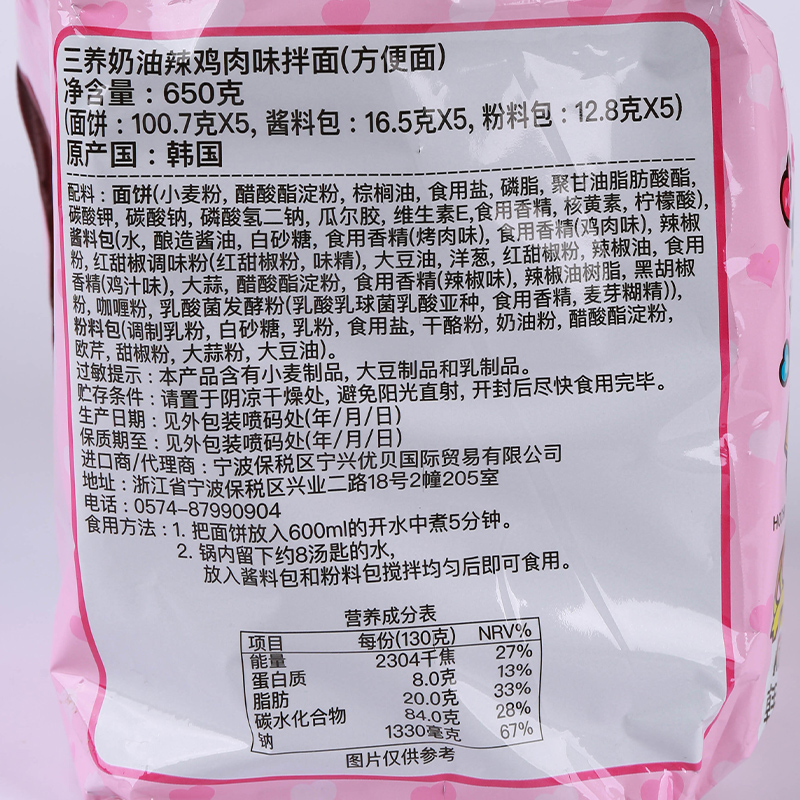 韩国进口奶油味火鸡面粉色芝士味方便面三养超辣方便面变态辣拌面 - 图1