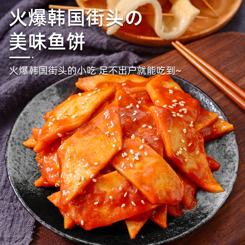 釜山韩国鱼饼韩式炒年糕711日式关东煮食材火锅海鲜鱼糕串汤低脂-图0