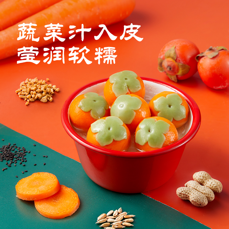 Three options for missing black sesame and peanut glutinous rice balls