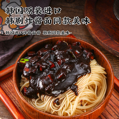 韩国炸酱面荞麦拌面黑拌酱料进口真味春酱韩式杂酱面专用酱调料包 - 图0