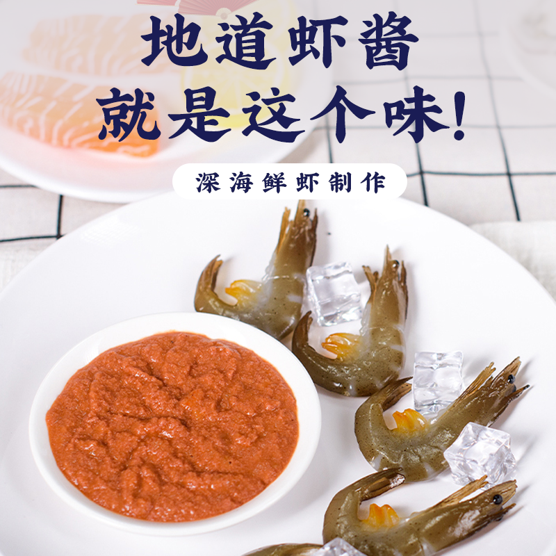 山东威海青岛烟台特产蜢虾酱蜢子海鲜拌饭虾子酱大连即食正宗 - 图1