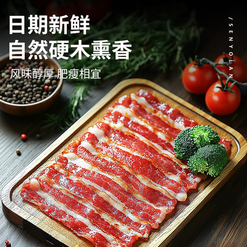 荷美尔培根片肉美式原切肉片三明治专用荷尔美手抓饼食材早餐家用 - 图1