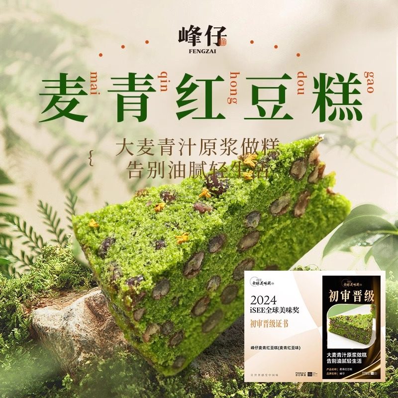 峰仔麦青红豆糕米糕青麦青汁糯米青糕青草半成品发糕非抹茶艾草,淘宝优惠券,粉丝福利购,淘宝优惠卷