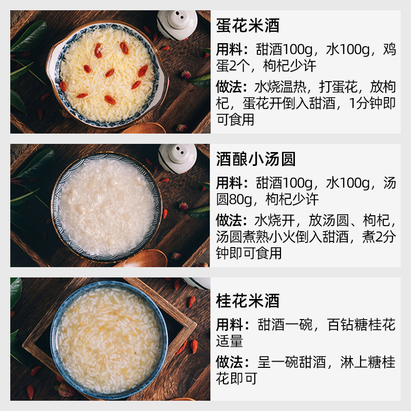 安琪酒曲甜味曲子酵母家用做甜酒曲 盛源来酵母粉