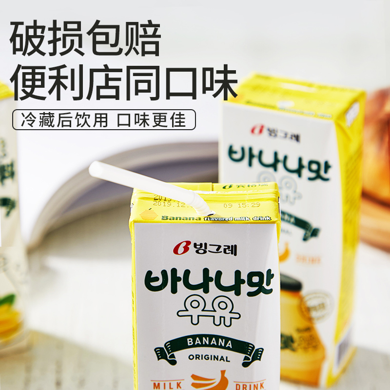 韩国宾格瑞香蕉牛奶饮料binggrae哈密瓜草莓味瓶装奶饮品整箱24盒-图3