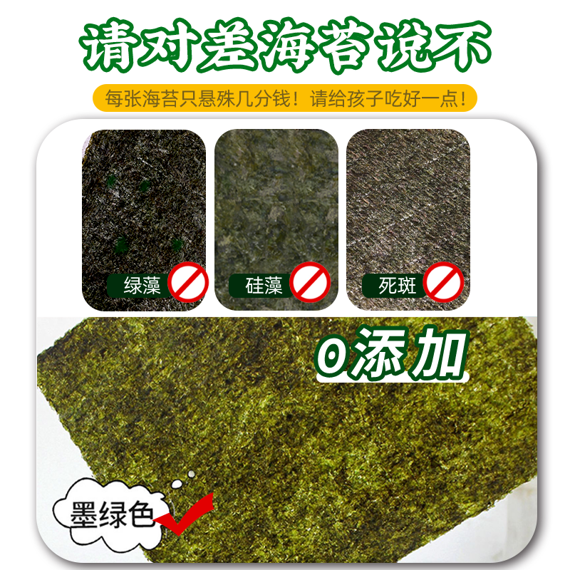 盛源来寿司海苔紫菜片做包饭专用的材料大片装食材工具套装旗舰店 - 图1