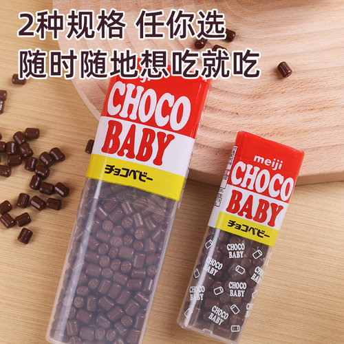 日本进口明治巧克力豆bb豆小粒meiji钢琴牛奶纯特浓可可儿童零食 - 图2