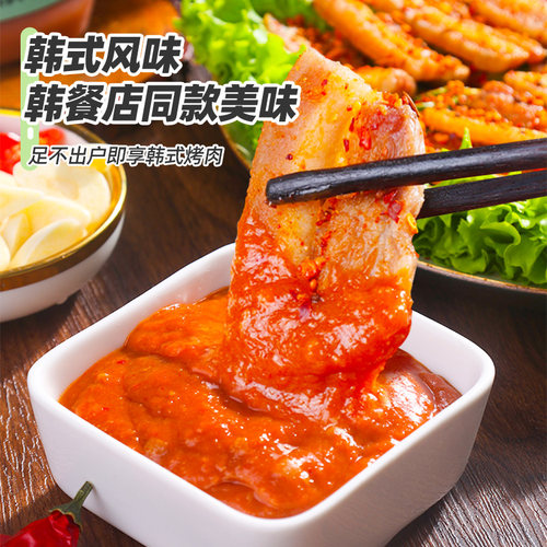 韩式烤肉蘸料酱韩国烧烤店同款专用蘸酱调料东北包生菜酱蒜蓉辣酱 - 图0