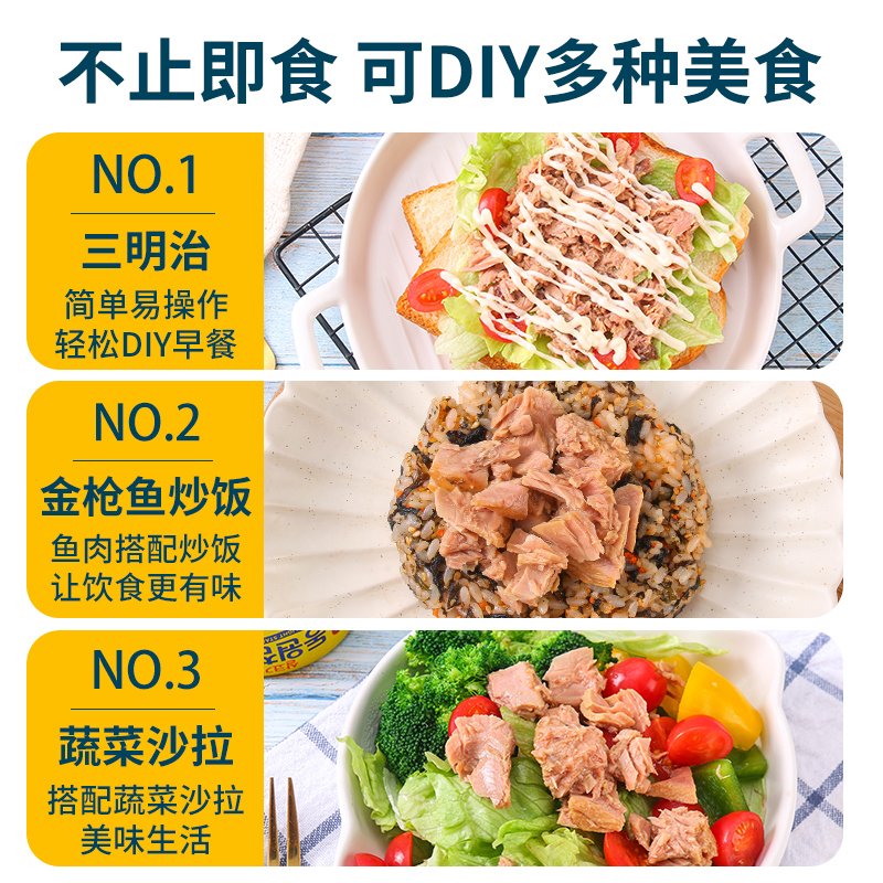 韩国进口东远金枪鱼罐头油浸拌饭寿司专用吞拿鱼罐装即食海鲜鱼肉 - 图3