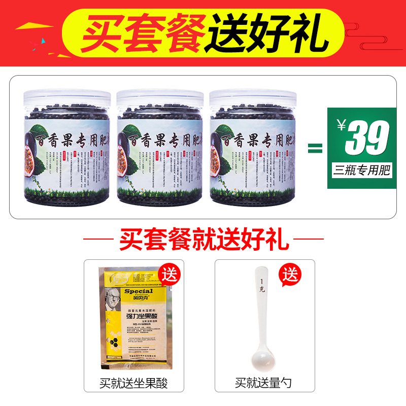 百香果有机水果树苗专用肥专用肥料图片_4