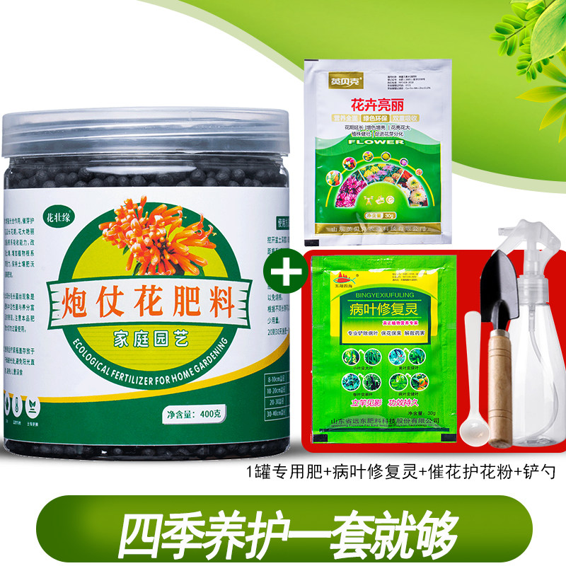 炮仗花肥料专用肥爆竹花营养液庭院盆栽爬藤植物爆炸花吉祥草花肥,淘宝优惠券,粉丝福利购,淘宝优惠卷
