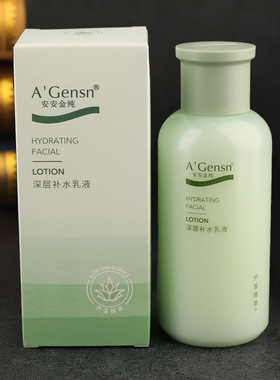 乳液补水保湿滋润嫩肤清爽不油腻