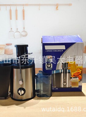 跨境出口4in原汁机fruit juicer多功能榨汁料理研磨机汁渣分