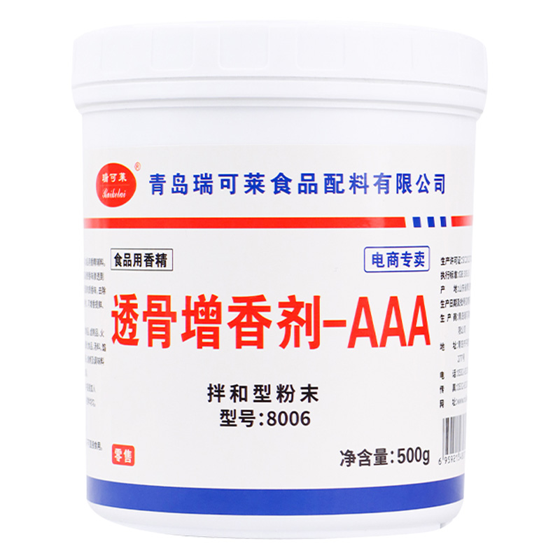 瑞可莱透骨增香剂-AAA商用肉味卤肉烤鸡鸭去腥异味肉香商用调料味 - 图3