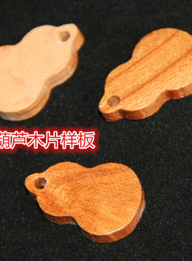 桃木平安无事牌桃木料木牌印章木料许愿牌原木项链刻字印章