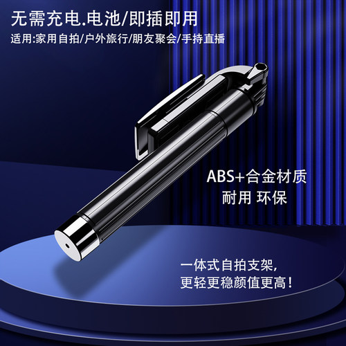 适用typec华为手机自拍杆通用荣耀oppo小米vivo安卓p40神器mate60 - 图2