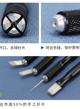 半永久纹绣多功能纹眉三用手工笔