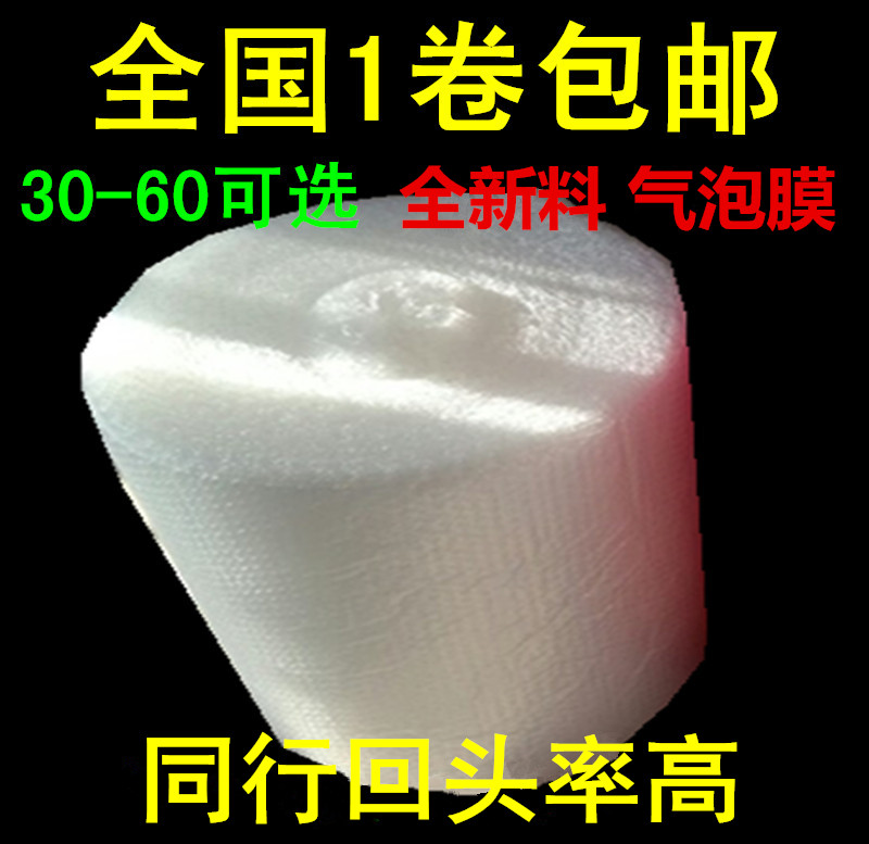 气泡膜卷装加厚气泡垫膜防震膜快递打包袋泡沫泡泡纸30cm50气泡膜 - 图1