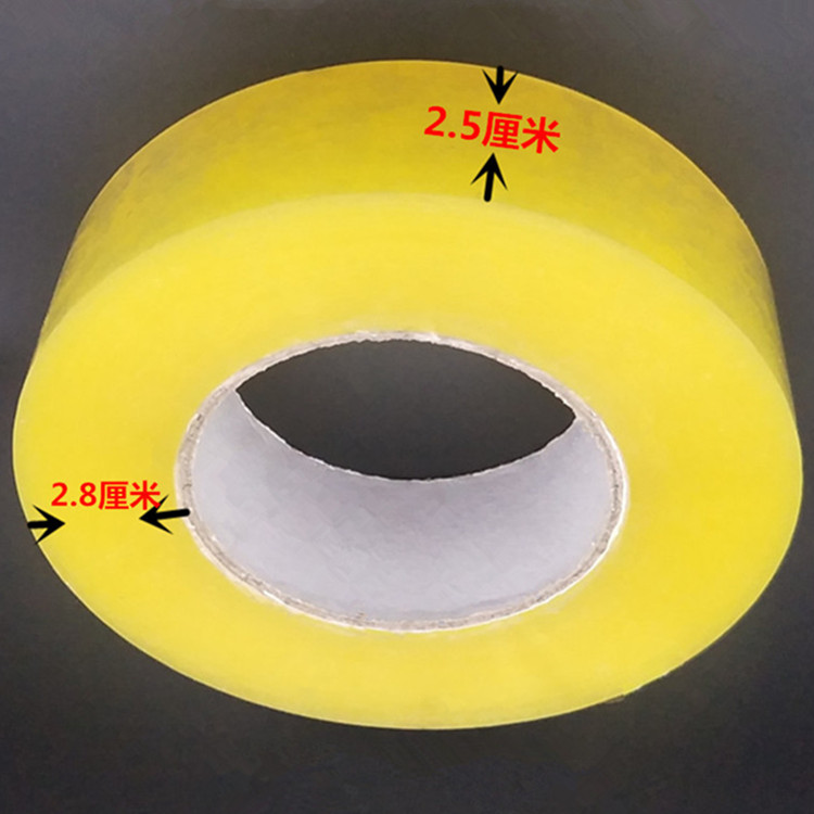 透明胶带封箱带打包装封口胶布淘宝窄胶纸胶条宽2.0/2.5/3.0批发