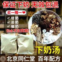 Lower Milk Soup Lactation Period of Breast Milk Increase Milk Through Milk Through Grass Lower Milk and Lower Milk under the Dairy Divine Milk Seminal