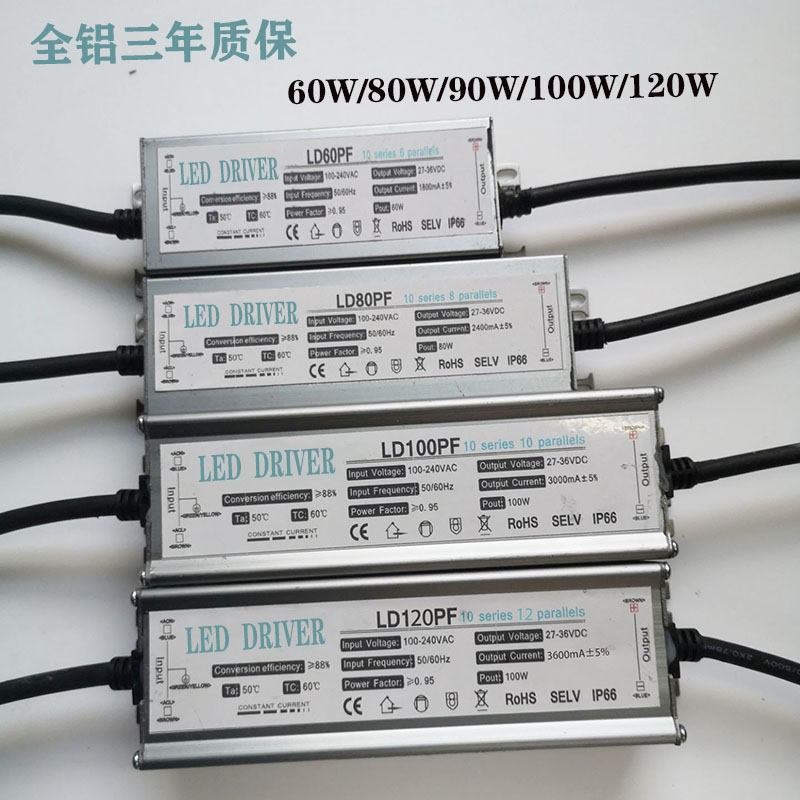 led路灯配件防雷防水电源整流器驱动器稳压模块36V变压器30W40瓦