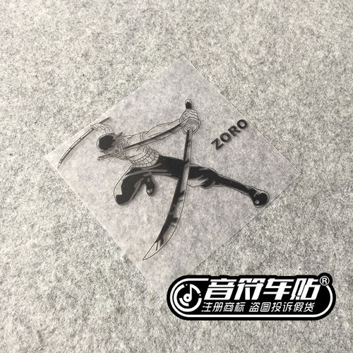 音符汽车反光个性车贴纸卡通 海贼王 佐罗ZORO 侧门贴 7550 - 图1