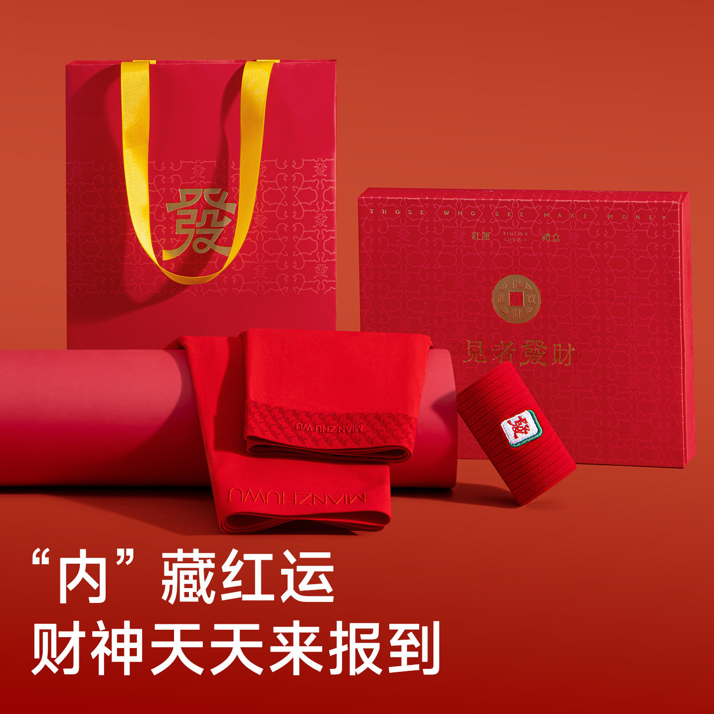 棉竹屋红内裤男士抗菌纯棉裆本命年袜子情侣结婚女生平角短裤礼盒,淘宝优惠券,粉丝福利购,淘宝优惠卷