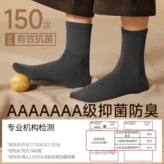 Annual sales of 60W+ pure cotton deodorant men's autumn and winter mid-calf socks