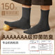 Annual sales of 60W+ pure cotton deodorant men's autumn and winter mid-calf socks