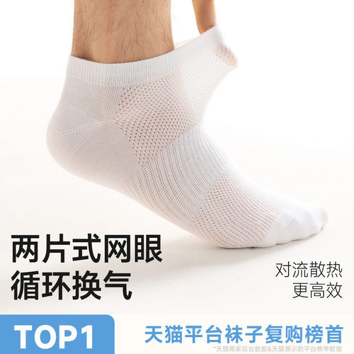 袜子男士春夏季薄款短筒袜纯棉网眼透气吸汗10A抗菌防臭隐形船袜 - 图1