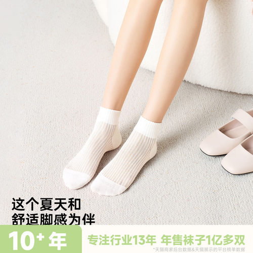 桑蚕丝袜子女款短袜夏季薄款凉感透气防滑不掉跟白色防臭中筒袜 - 图3