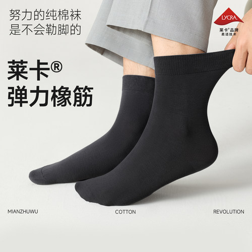 袜子男款春夏季中筒袜纯棉防臭薄款皮鞋吸汗透气黑色商务男士长袜 - 图2