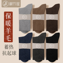 Wool Socks Mens Autumn Winter No Balls Middle Cylinder Heat Storage Warm and Warm Antibacterial Black High Cylinder Thickened Mens Stockings Socks