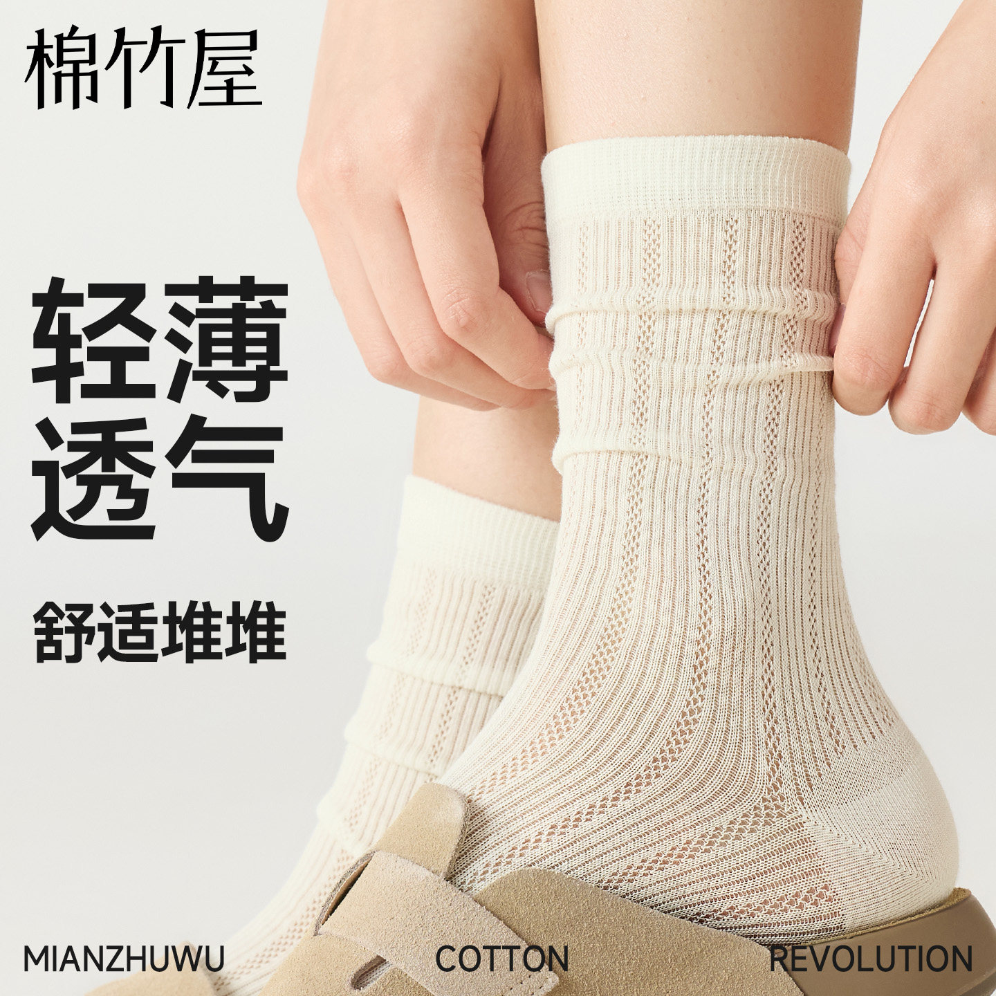 【香菇超级年货节】棉竹屋袜子男女秋冬10双装&四季12双装