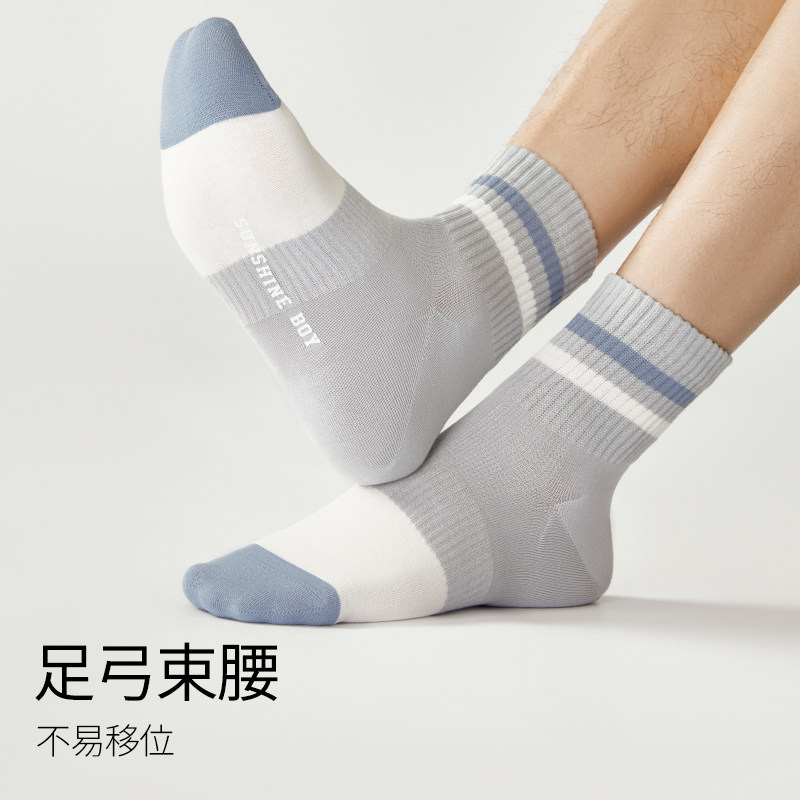 直角袜子男生中筒春夏季纯棉抗菌防臭透气吸汗运动无骨潮男士短袜