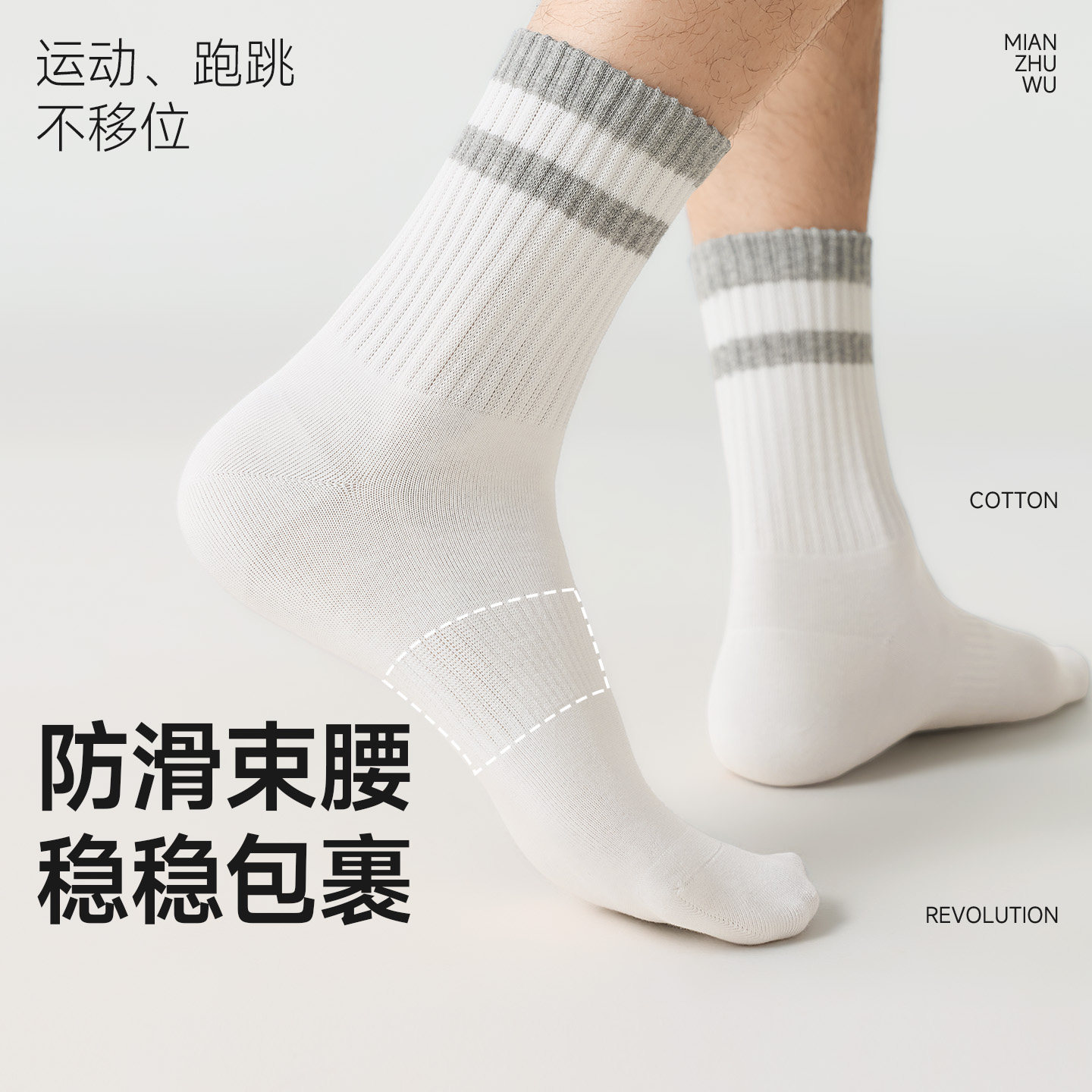 袜子男纯棉夏季薄款抗菌防臭中筒袜吸汗透气青少年运动百搭条纹袜