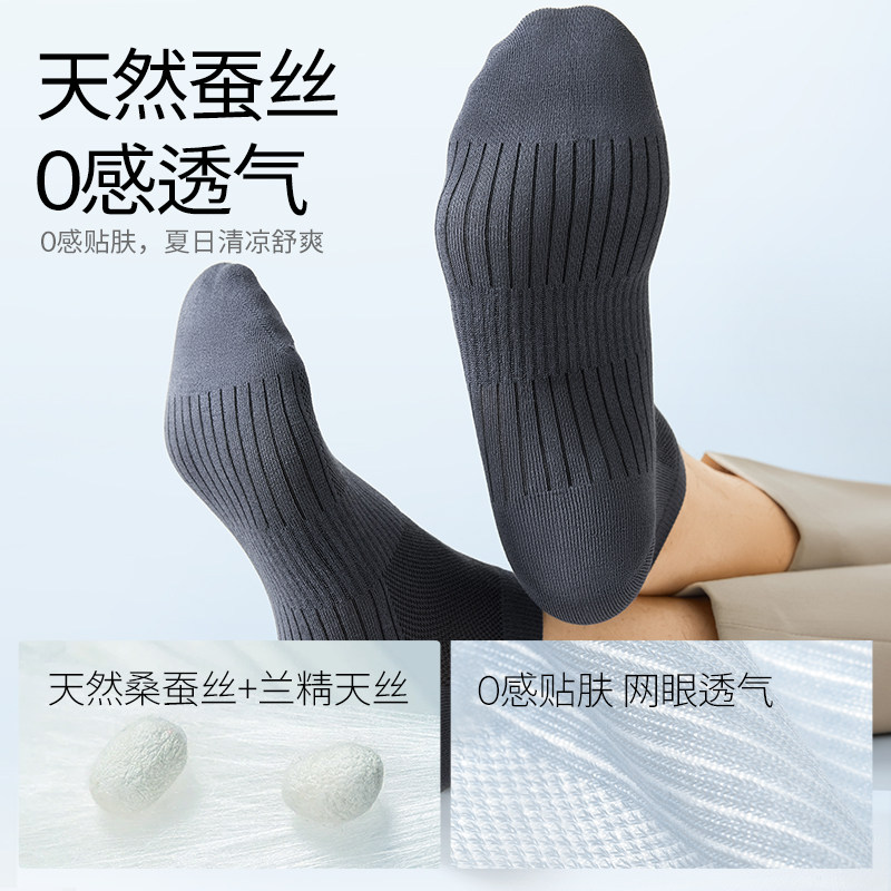 【透气桑蚕丝】袜子男薄款夏季网眼短袜抗菌防臭吸汗透气男士船袜,淘宝优惠券,粉丝福利购,淘宝优惠卷