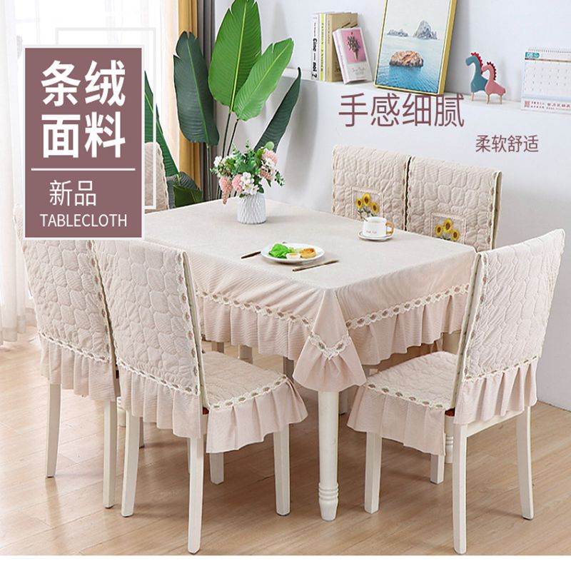 防滑连体椅子套罩现代简约餐桌布餐椅垫套装加厚凳子套一体餐椅套,淘宝优惠券,粉丝福利购,淘宝优惠卷