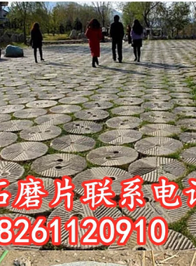 农村老旧镇宅园林造景石磨片