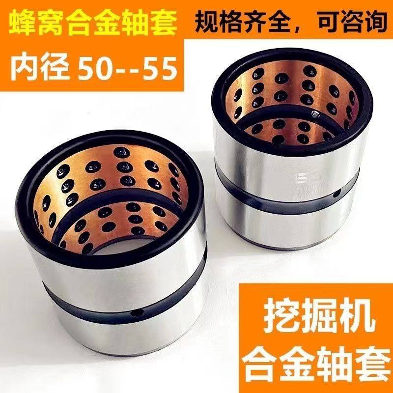 挖掘机精品锻打点状合金铜套斗轴套马拉头 连杆工字架斗耳油缸衬,淘宝优惠券,粉丝福利购,淘宝优惠卷