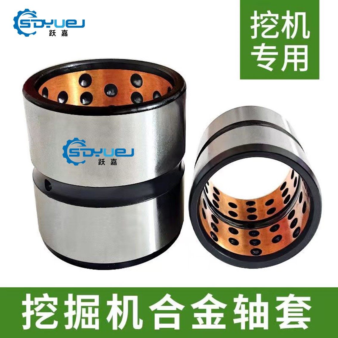 挖掘机精品锻打点状合金铜套斗轴套马拉头 连杆工字架斗耳油缸衬,淘宝优惠券,粉丝福利购,淘宝优惠卷