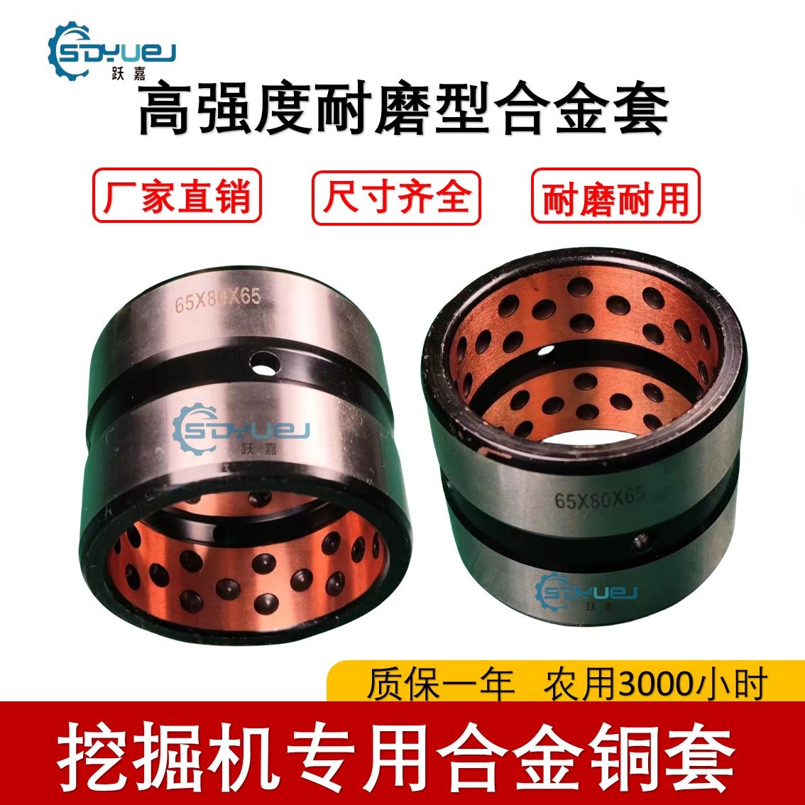 挖掘机精品锻打点状合金铜套斗轴套马拉头 连杆工字架斗耳油缸衬,淘宝优惠券,粉丝福利购,淘宝优惠卷