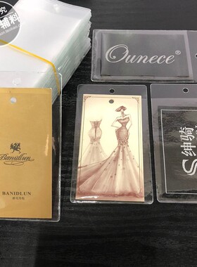 PVC吊牌袋透明塑料商标签袋平口纽扣袋服装唛头袋领标挂袋软皮套