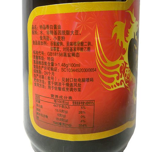 彭万春特品香白酱油 鲜香美味 潮汕特产酿造精品原汁潮汕特产 - 图2