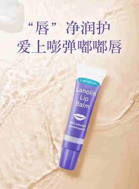 补水保湿去死皮防干裂润护唇膏