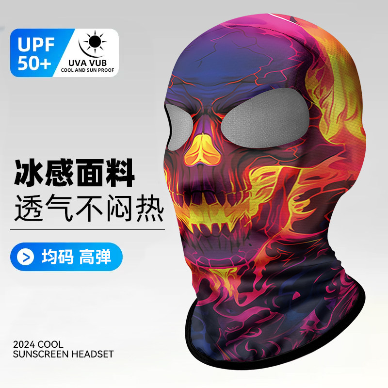 冰丝头套帽子男夏季骑行防晒头罩夏天防风摩托车骷髅全脸头盔面罩,淘宝优惠券,粉丝福利购,淘宝优惠卷