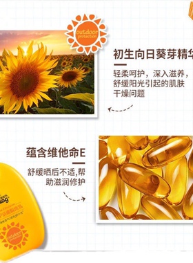 皮皮狗儿童防护乳宝宝舒护清爽隔离乳户外防护清爽透气军训学生