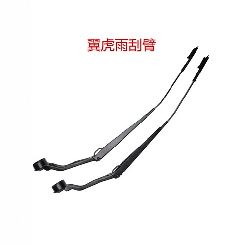 福特翼搏 翼虎 福睿斯雨刷臂雨刮器支架杆摇摆原厂雨刮臂刮水臂 - 图1